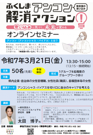 セミナーチラシ