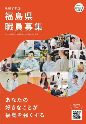 パンフレット表紙