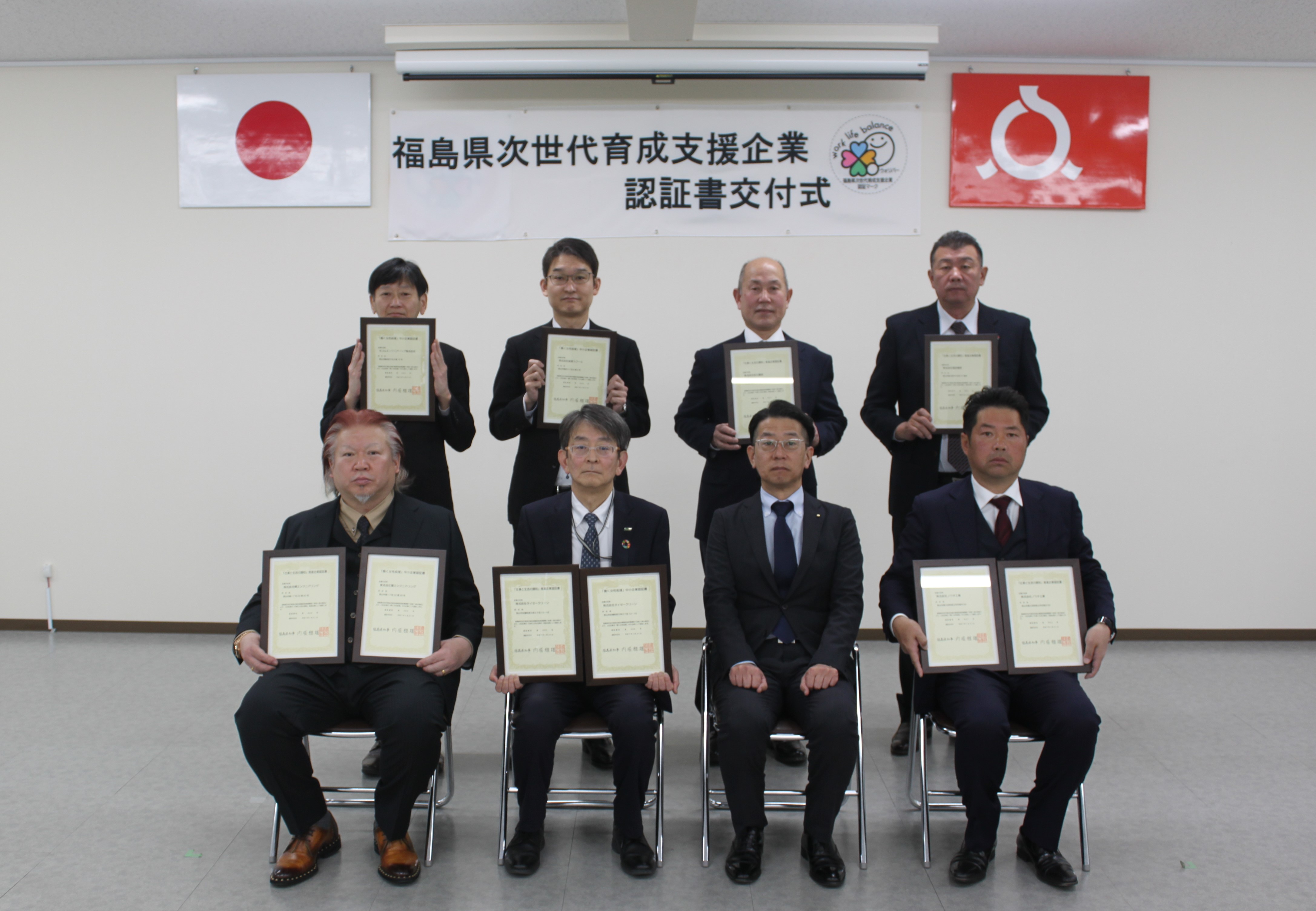 次世代育成支援企業認証式