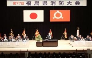 消防大会知事挨拶写真