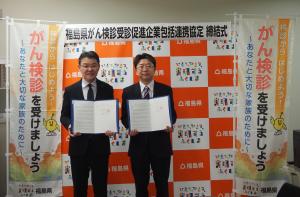 協定締結式の模様