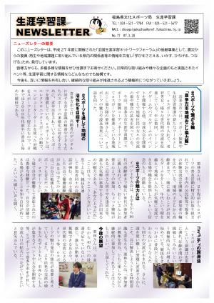 地域おこし協力隊