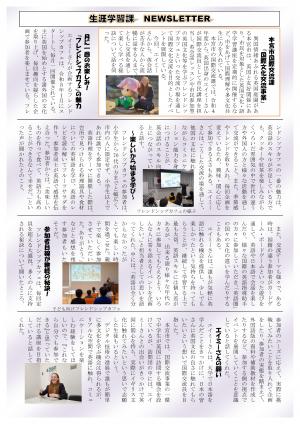 本宮市国際交流課