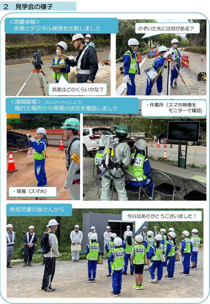 喜多方第三小２