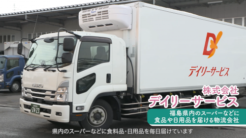 株式会社デイリーサービス