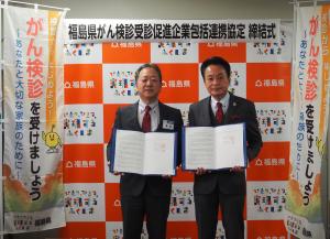 協定締結式の模様