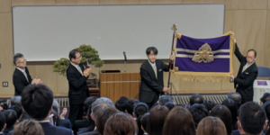 県立安積中学校旗