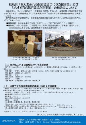 令和7年度補助金パンフレット