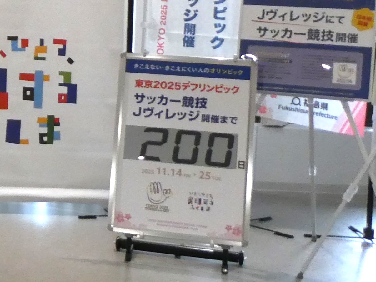 カウントダウンボード