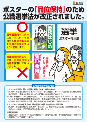 ポスター品位保持①