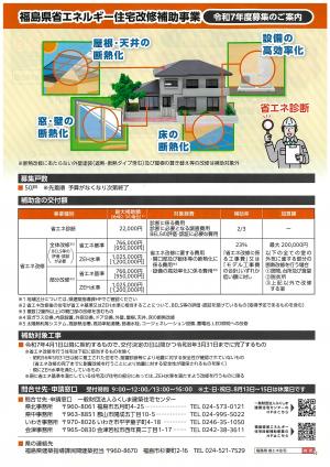 リーフレット裏