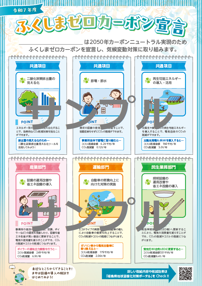 令和7年度のポスターのサンプル画像