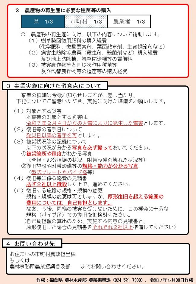 事業チラシの裏面。表示されていない場合は、PDFファイルをダウンロードください。