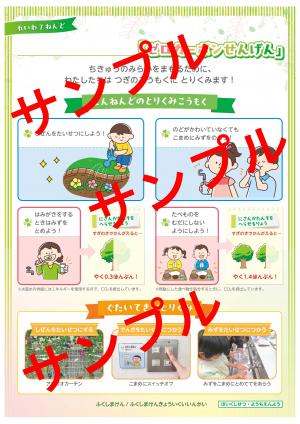 保育施設幼稚園用ポスターサンプル
