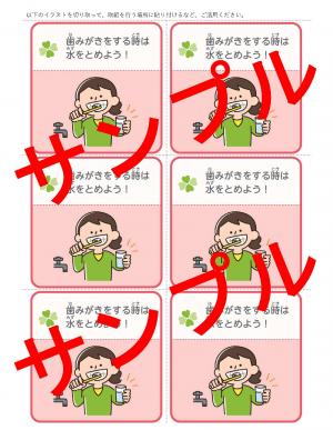 ステッカーサンプル