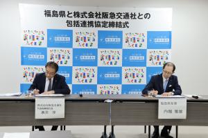 株式会社阪急交通社との包括連携協定締結式写真１