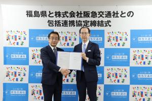 株式会社阪急交通社との包括連携協定締結式写真２