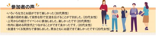 参加者の声