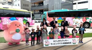 （株）ポケモンとの連携に係る 「ふくしま＆ラッキー」ラッピング高速バスお披露目式写真