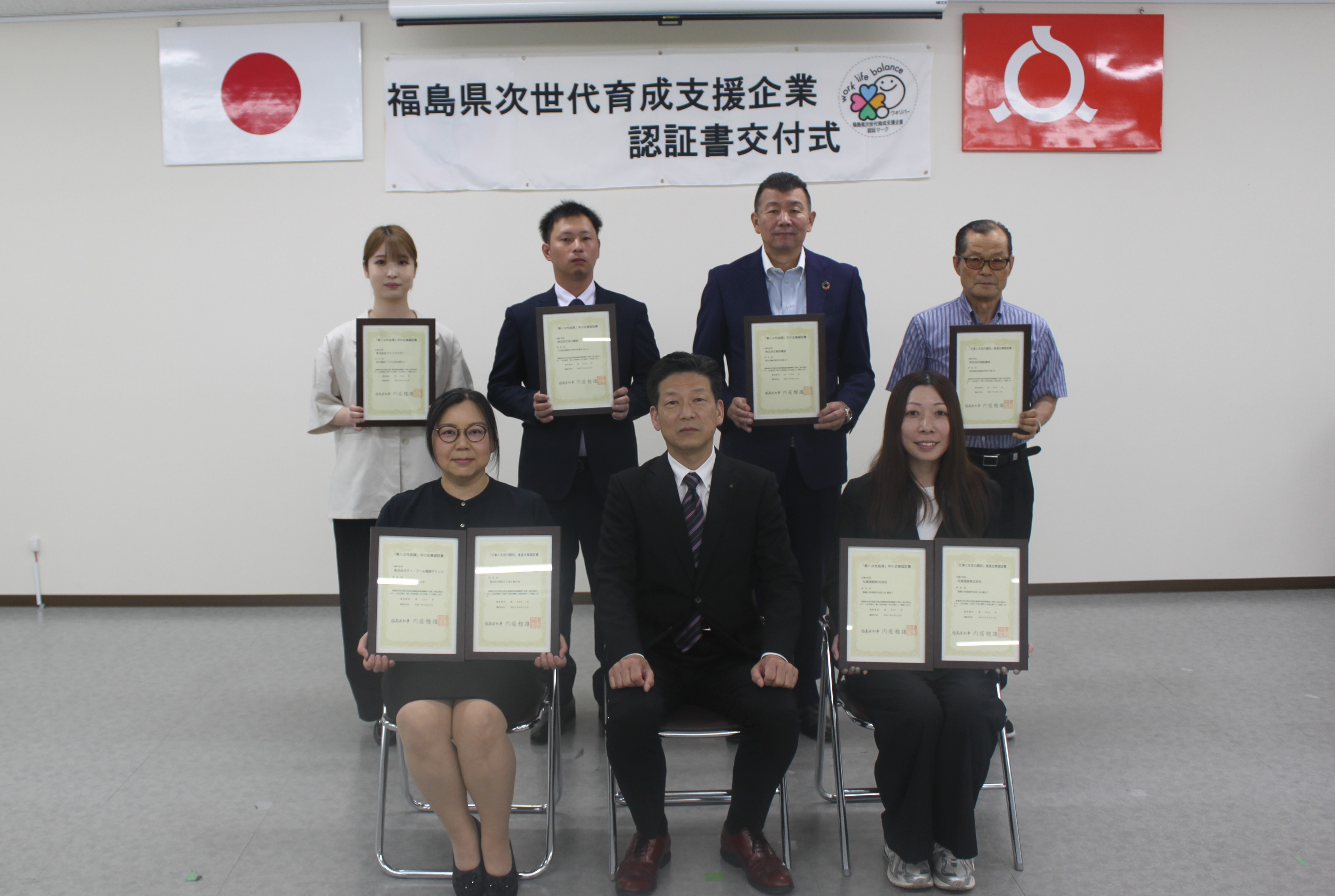 次世代育成支援企業認証式