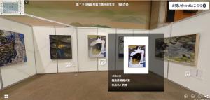 洋画の部（県美術大賞）