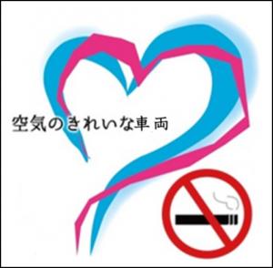 空気のきれいな車両ステッカー
