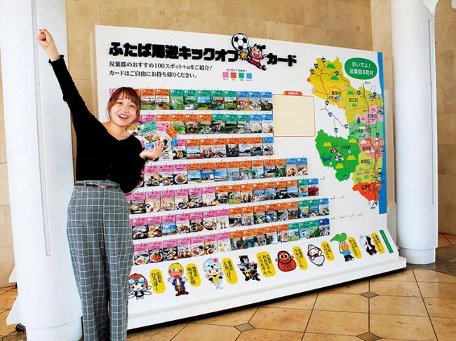 キックオフカード1