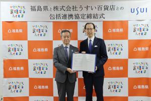 うすい百貨店との包括連携協定