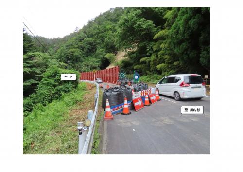 片側交互通行状況