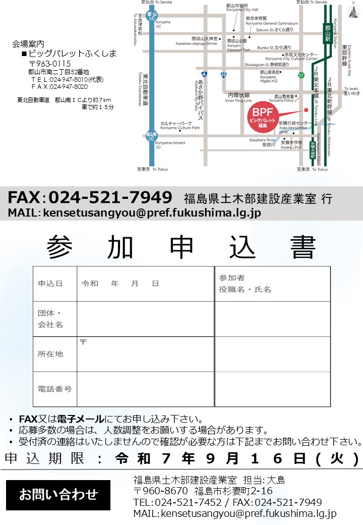 経営講座のちらし2