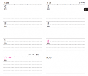 週間スケジュール画像