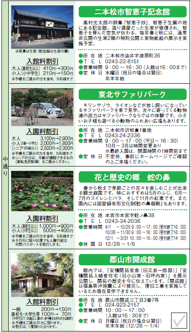 割引パスポート画像3