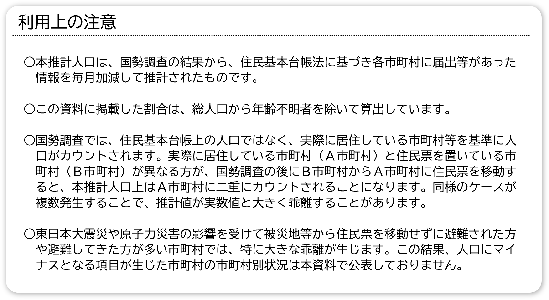 8.利用上の注意