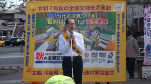 令和7年秋の全国交通安全運動出動式写真1