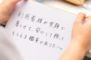 私の未来の“目標”を発表！