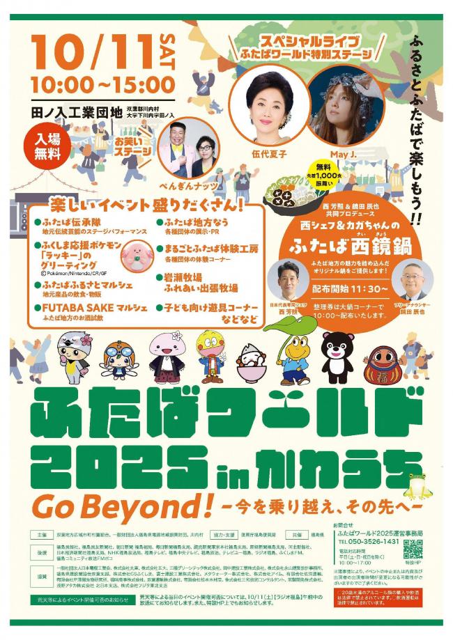 ワールドチラシ