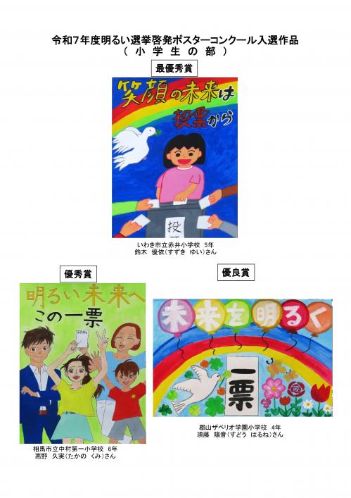 小学生の部（1）