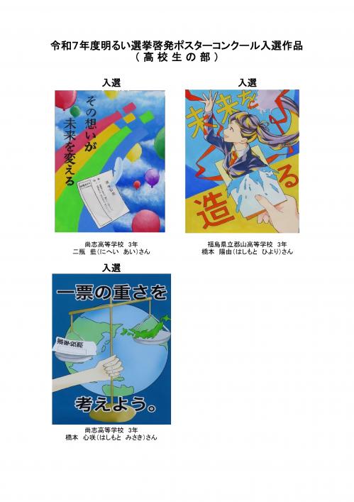 高校生の部（2）