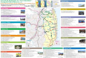 新生ふくしま英語版裏面画像