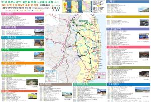 新生ふくしま韓国語版_裏面画像