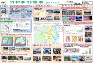 新生ふくしま韓国語版_表面画像