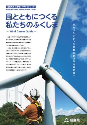 パンフレット表紙