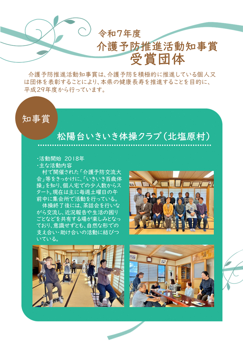 R7受賞団体紹介1