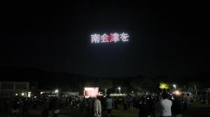 ドローンショー７