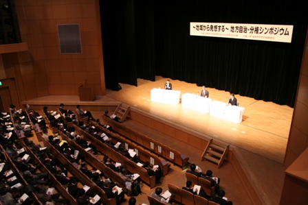 シンポジウム