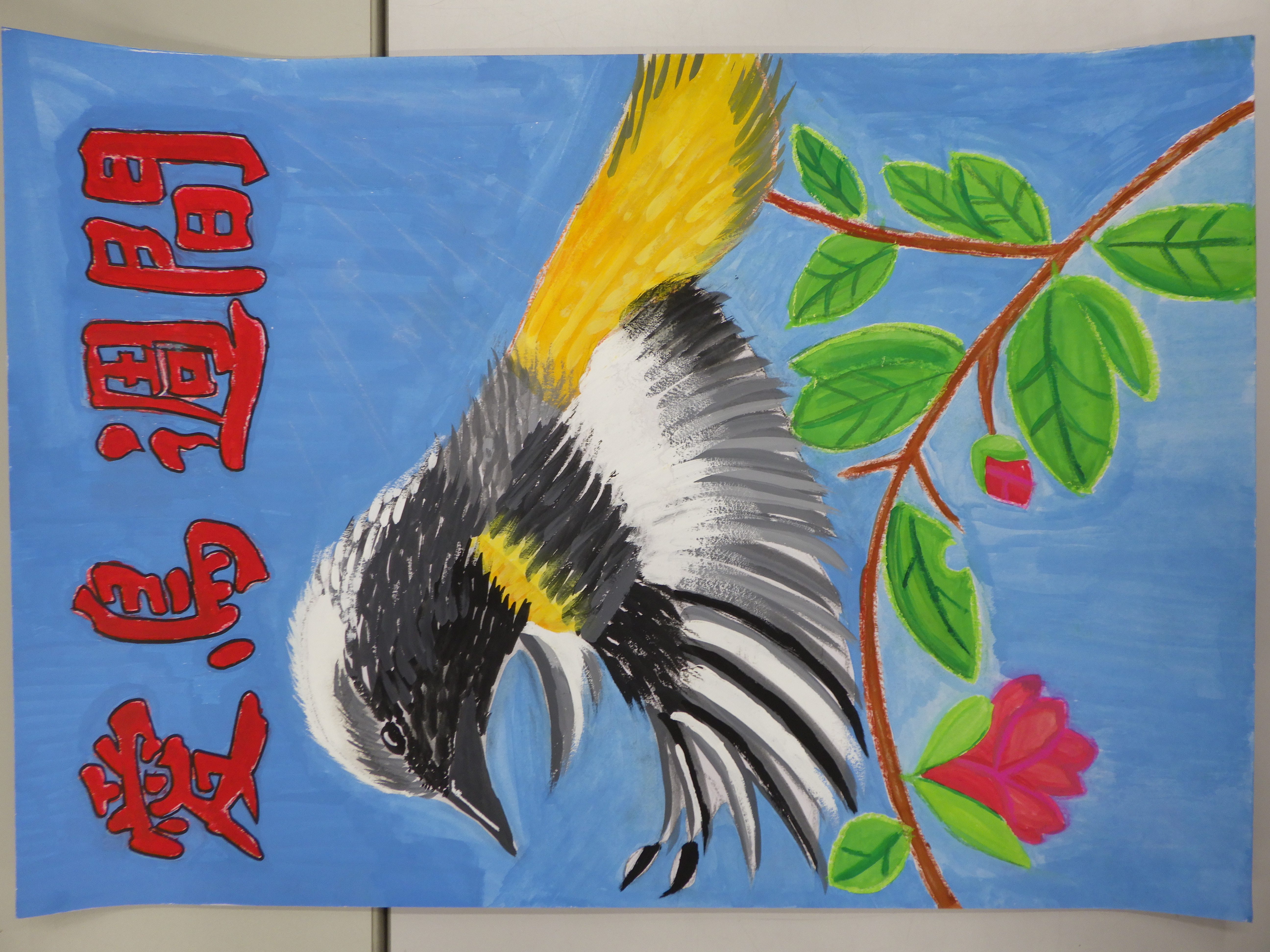 芳賀　結莉さん作品