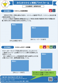 取組紹介シートパワポ②