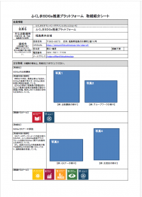 取組紹介シートエクセル②