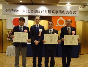 ふくしま健康経営優良事業所表彰式写真１