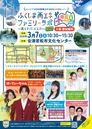 イベントチラシ表